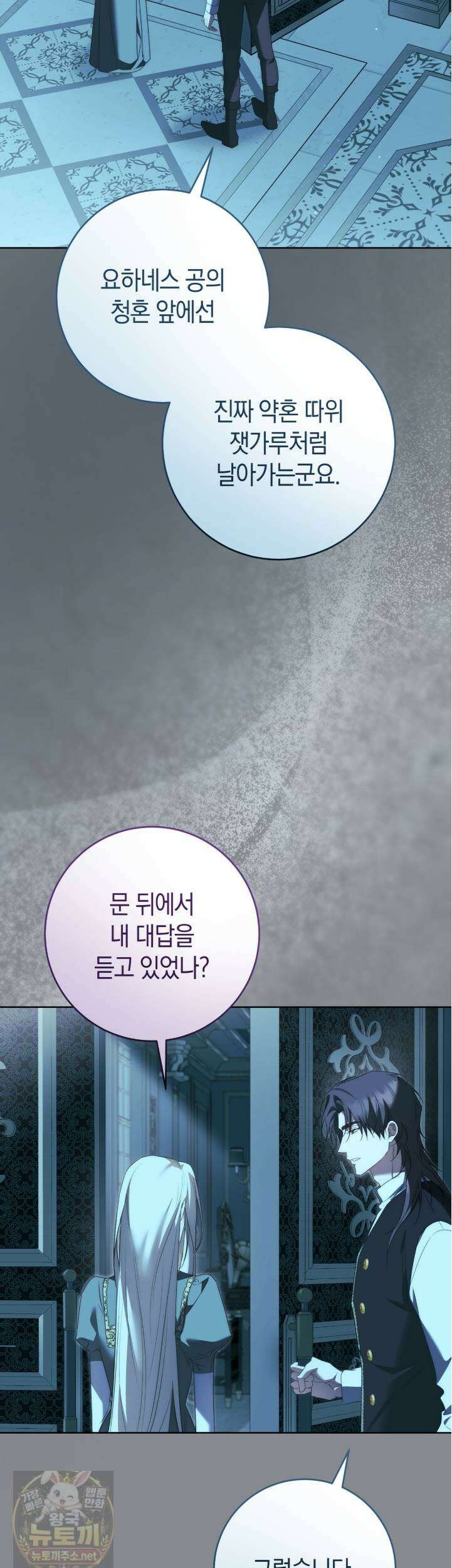 발렌티나의 천국  41화 35