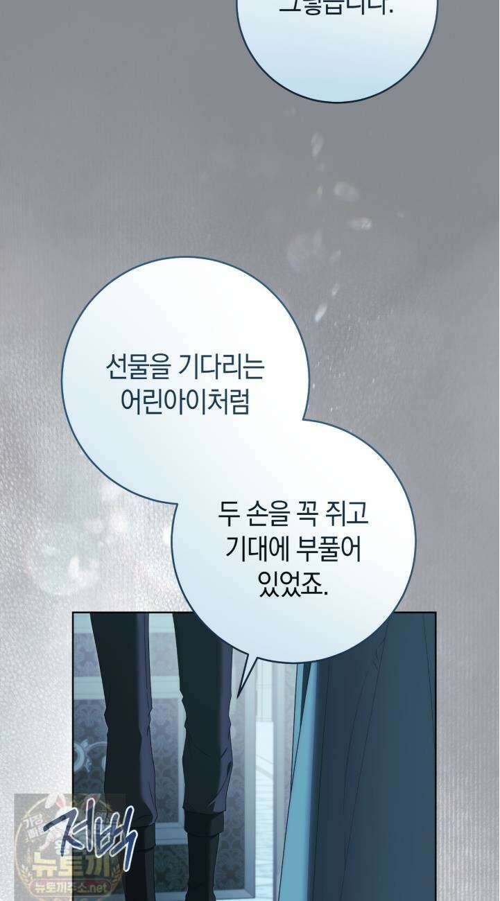 발렌티나의 천국  41화 36