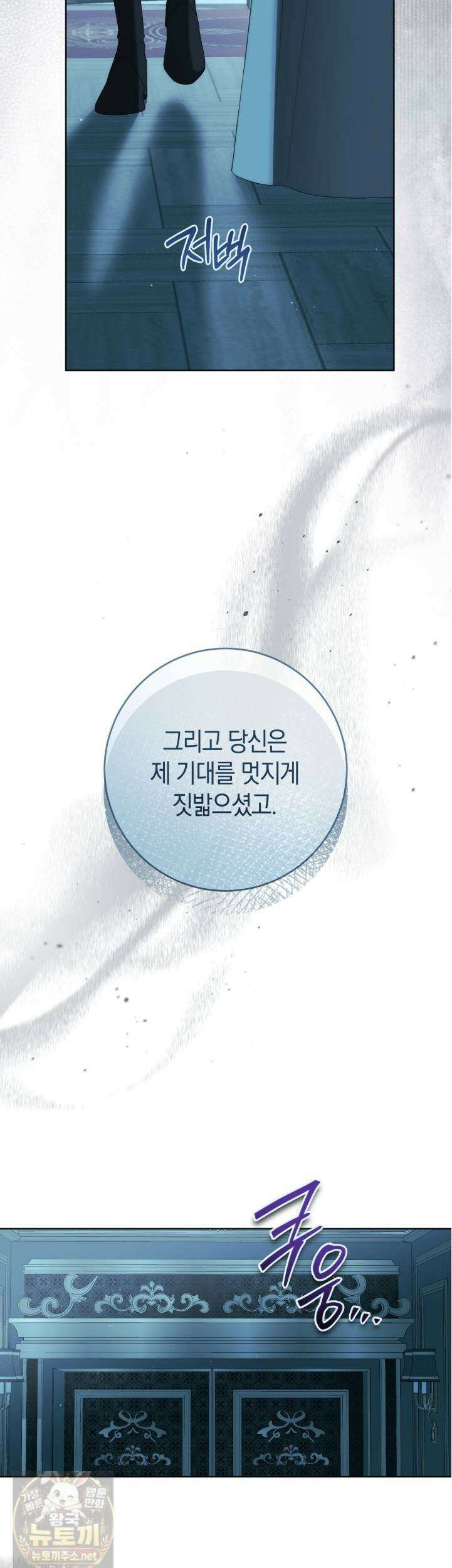발렌티나의 천국  41화 37