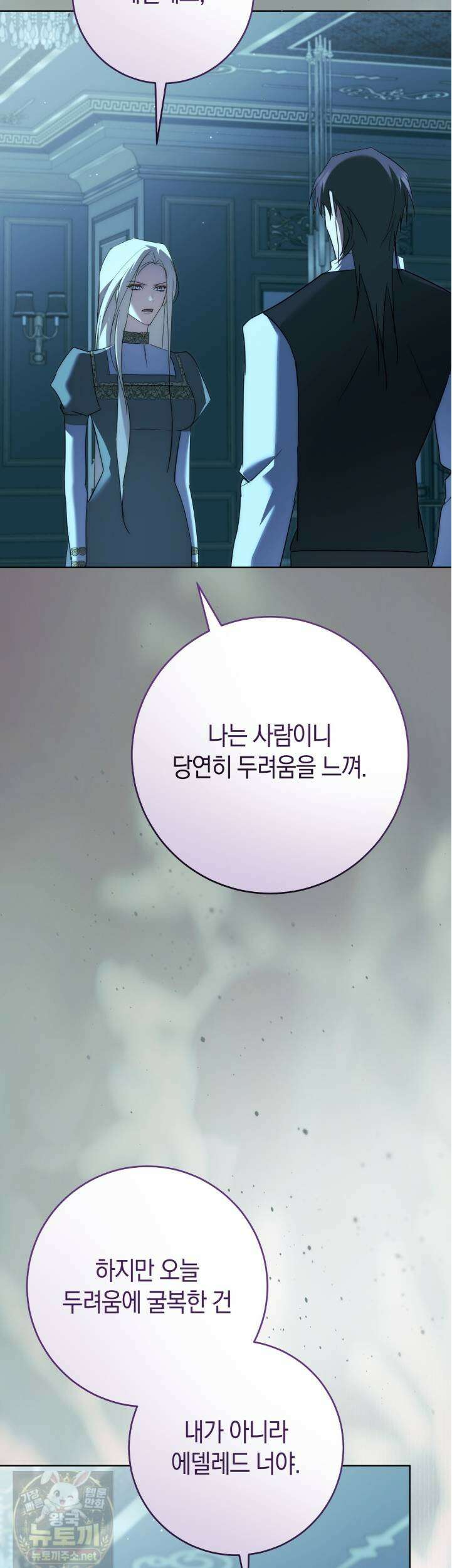 발렌티나의 천국  41화 40
