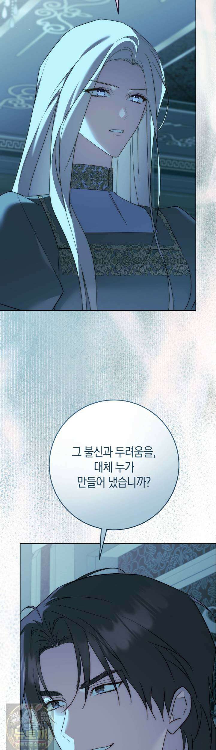 발렌티나의 천국  41화 41