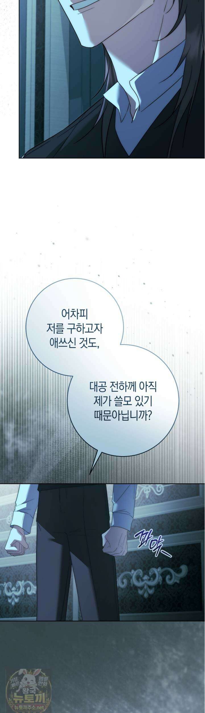 발렌티나의 천국  41화 42