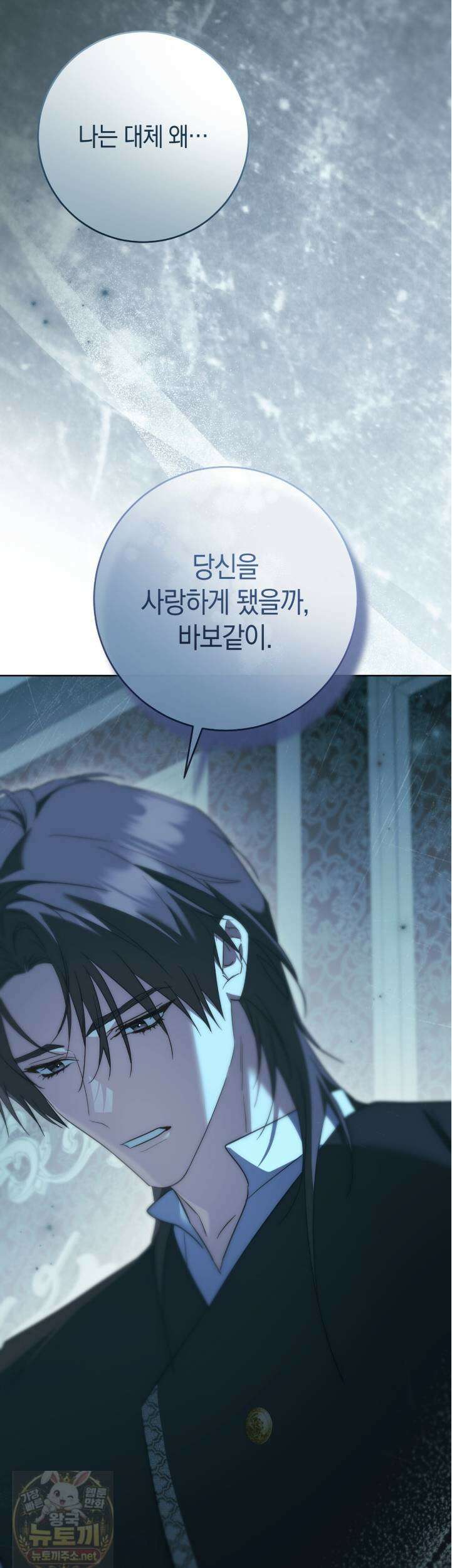 발렌티나의 천국  41화 43