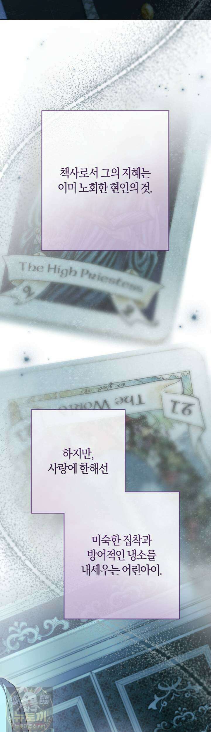 발렌티나의 천국  41화 44