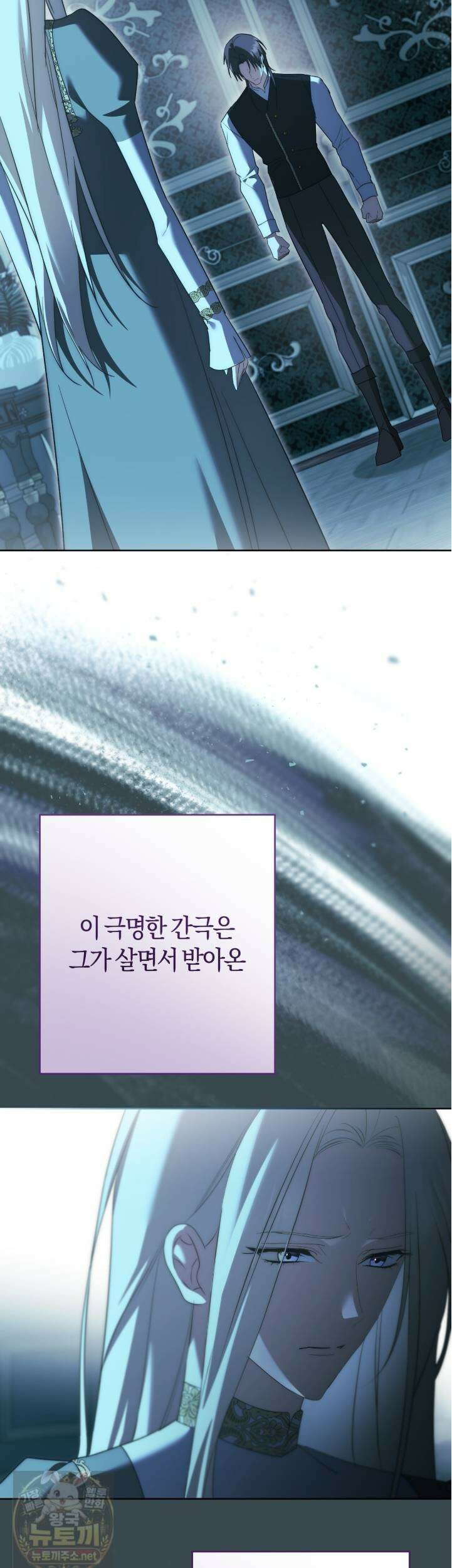 발렌티나의 천국  41화 45