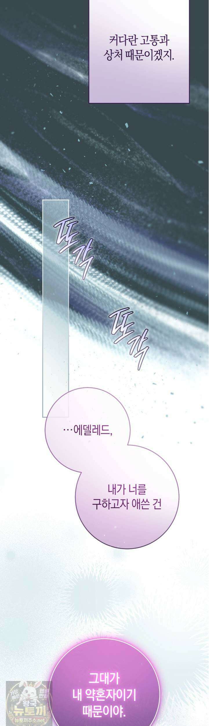발렌티나의 천국  41화 46