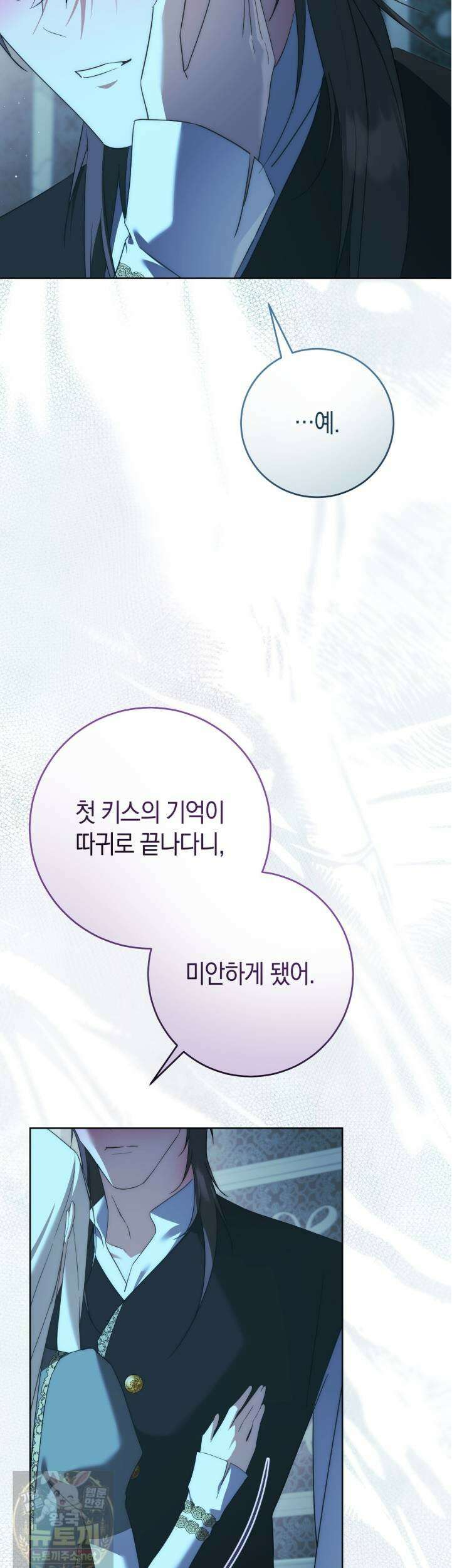 발렌티나의 천국  41화 51