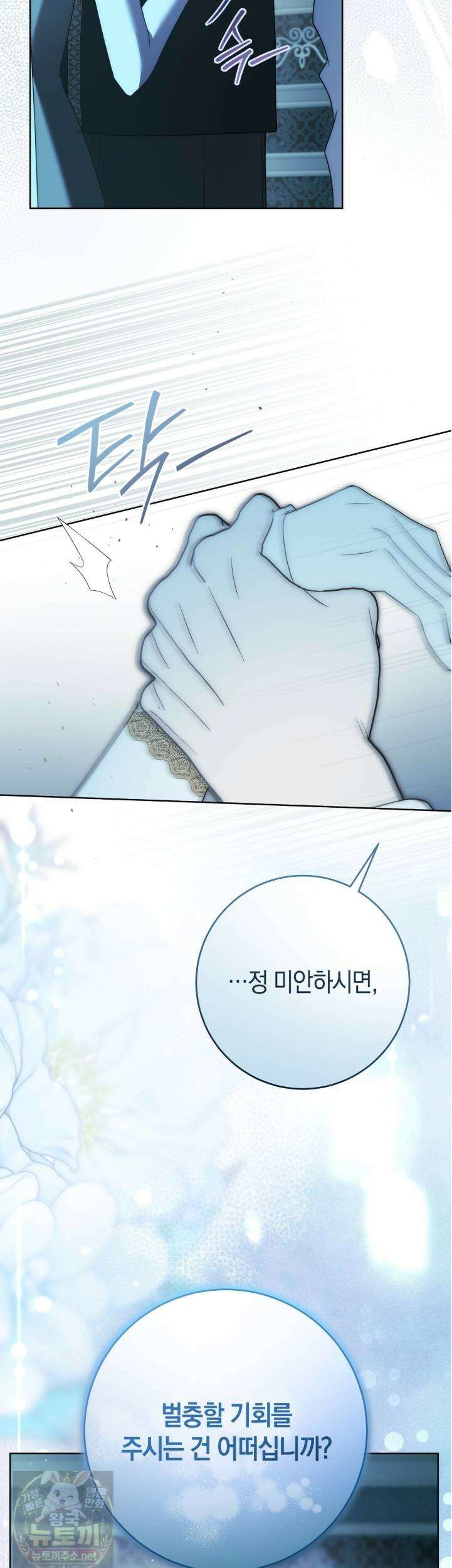 발렌티나의 천국  41화 52
