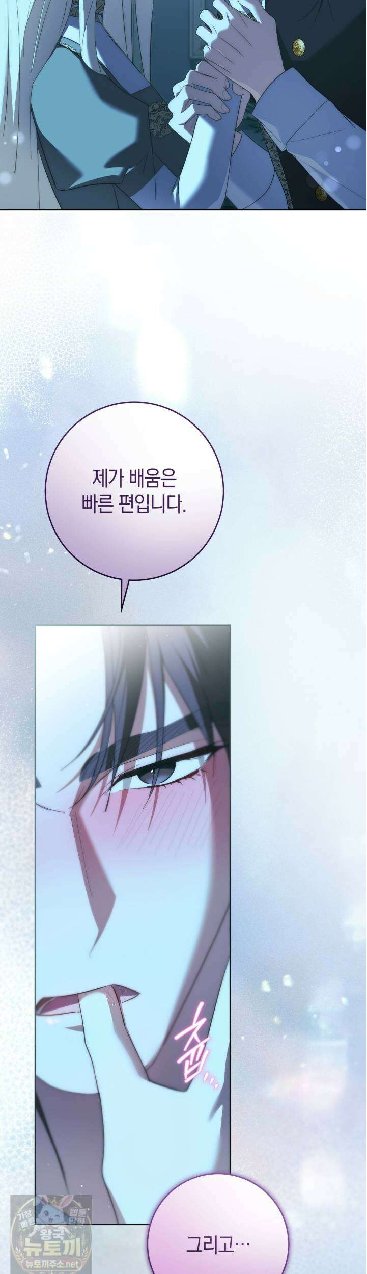 발렌티나의 천국  41화 54