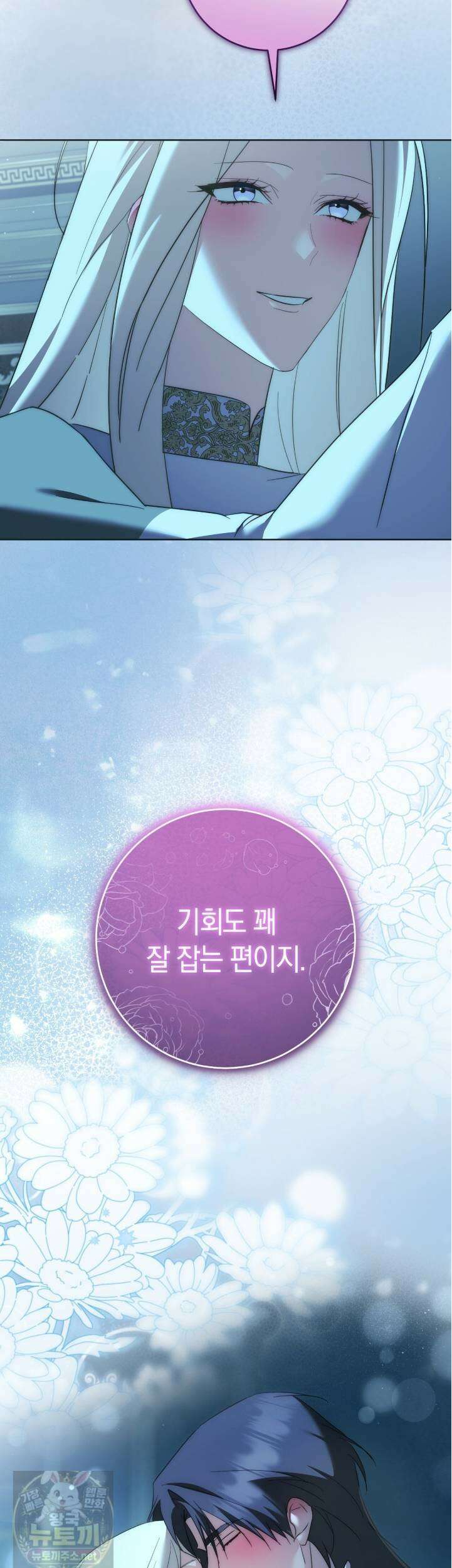 발렌티나의 천국  41화 55