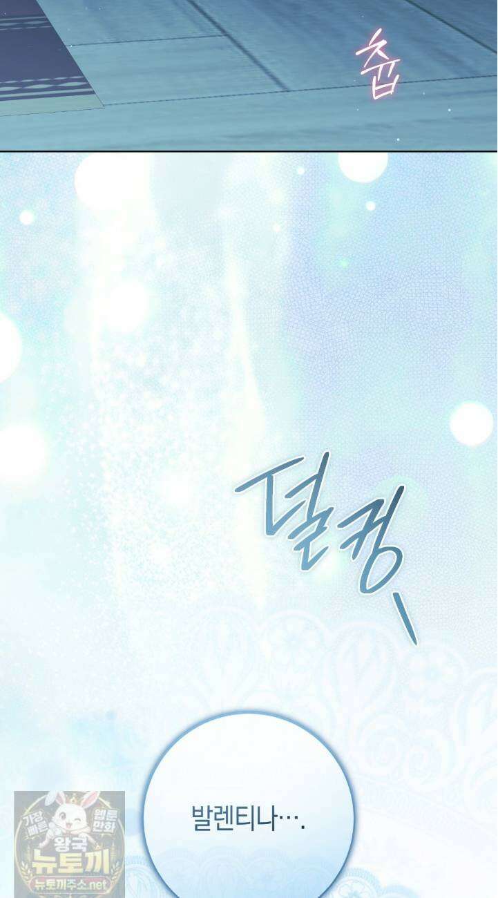 발렌티나의 천국  41화 60