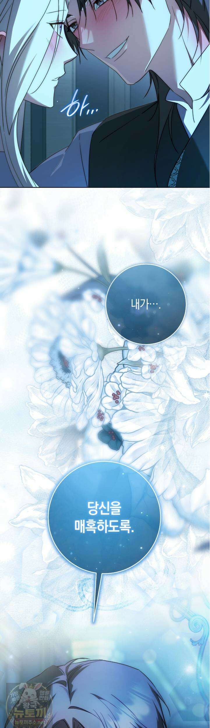 발렌티나의 천국  41화 63