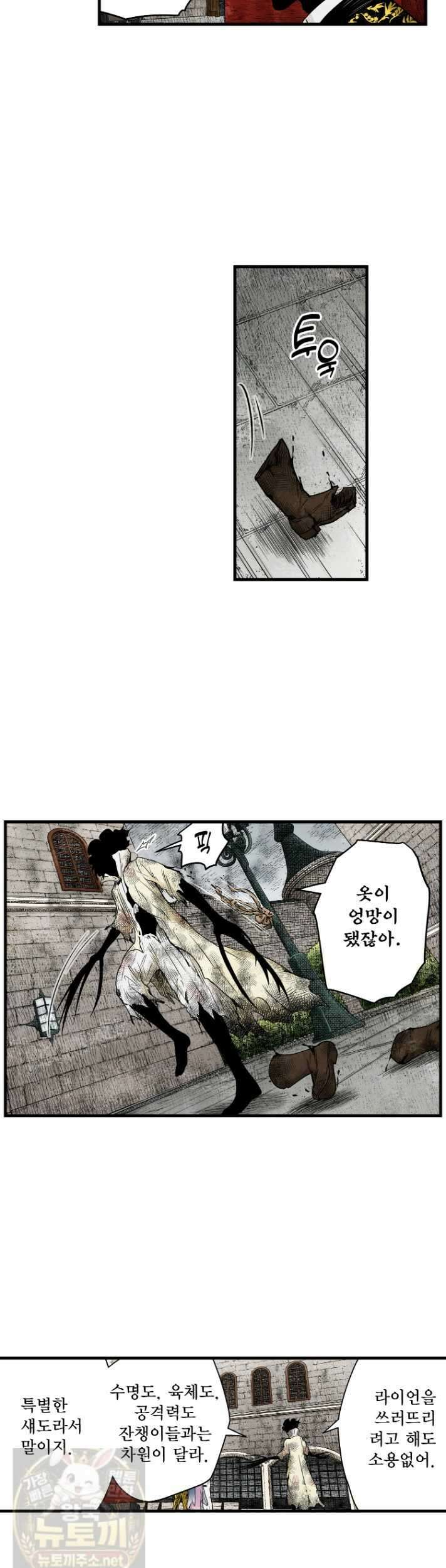 섀도 하우스 238화 2