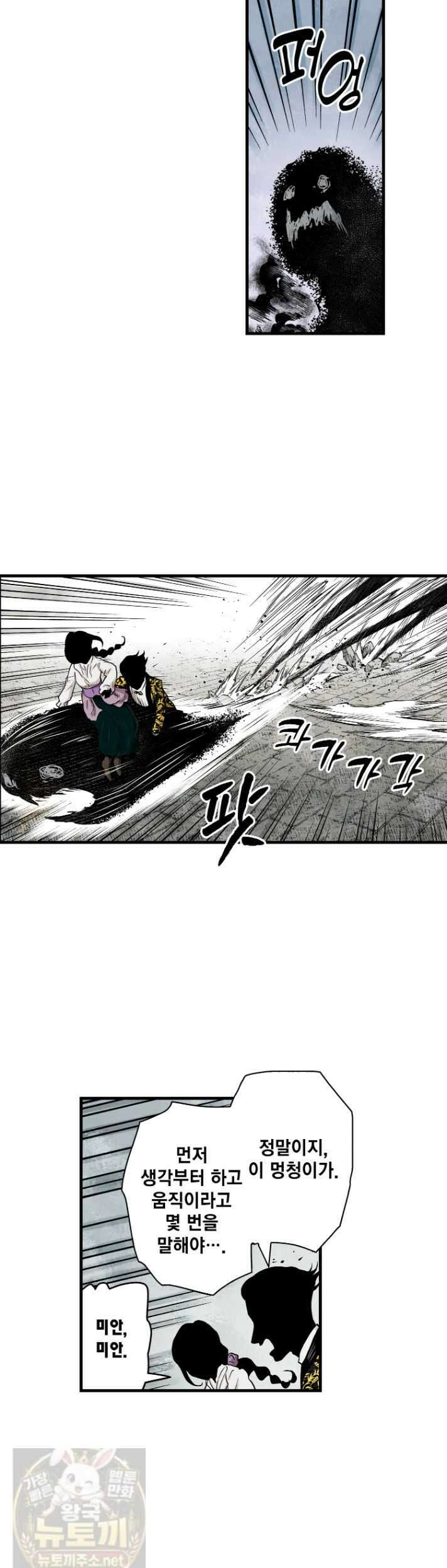 섀도 하우스 238화 6