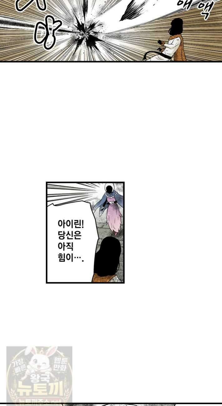 섀도 하우스 238화 12