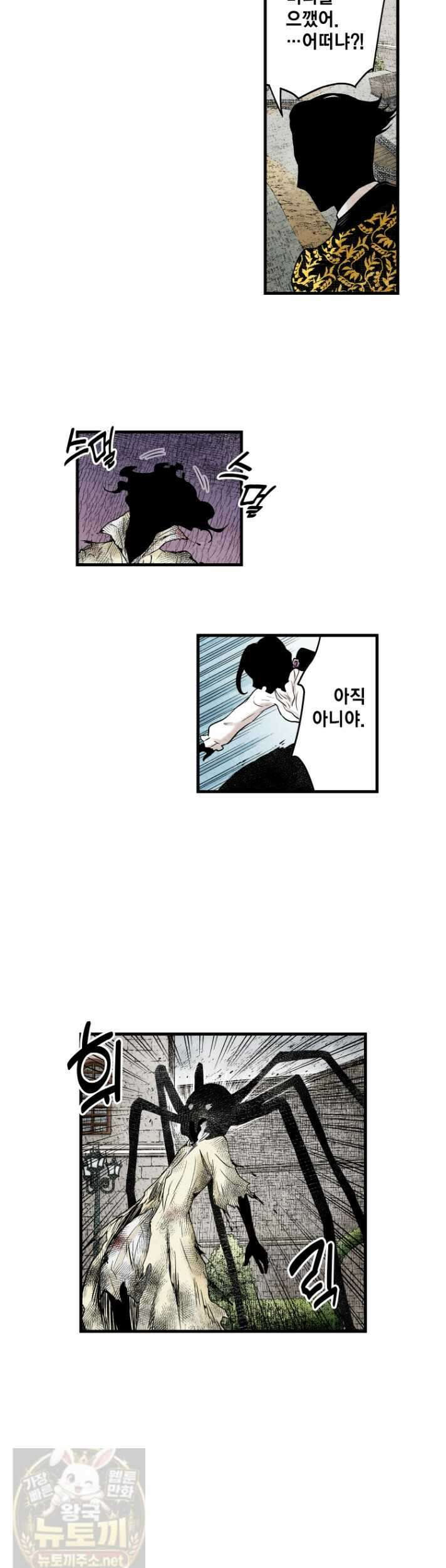 섀도 하우스 238화 15