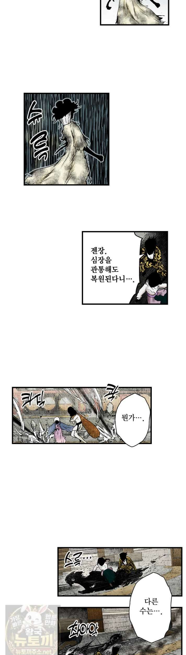 섀도 하우스 238화 17