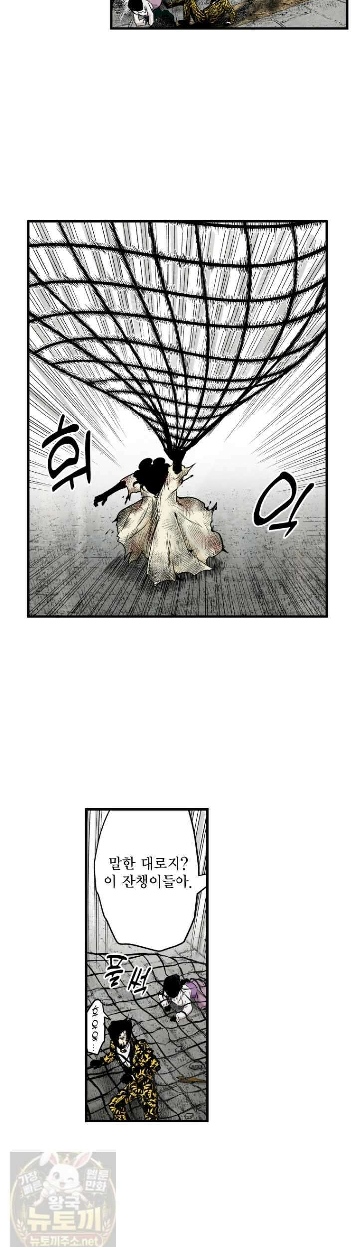 섀도 하우스 238화 18