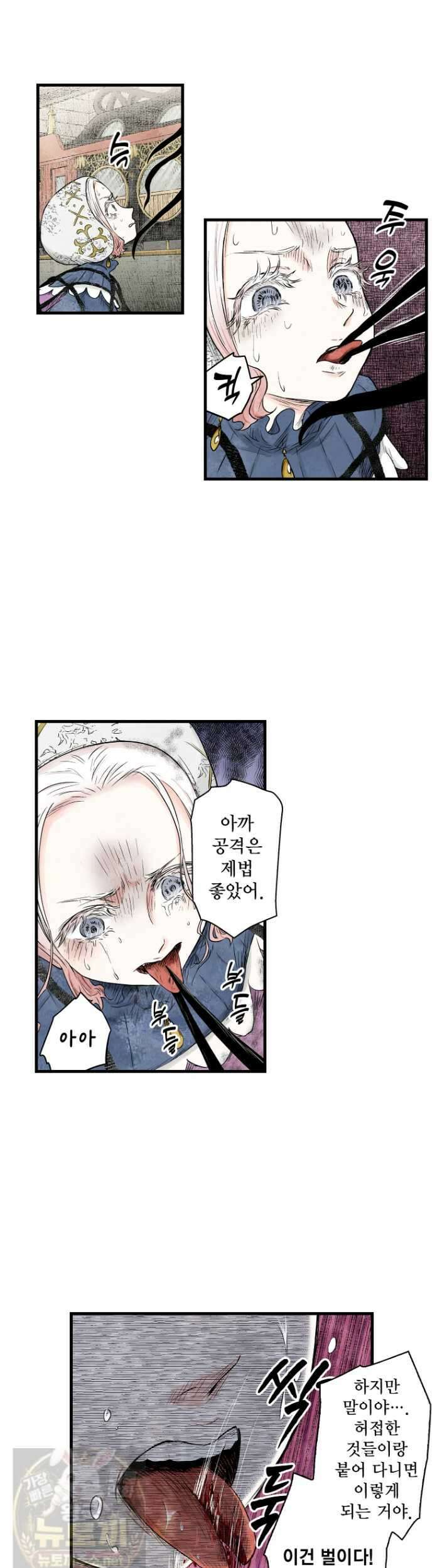 섀도 하우스 238화 20
