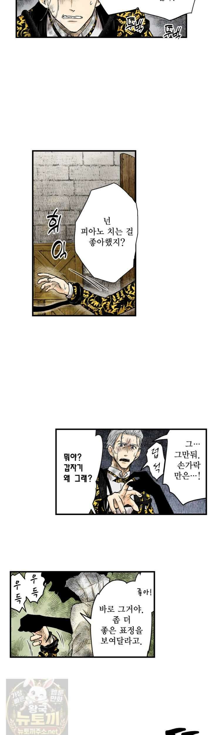 섀도 하우스 238화 23