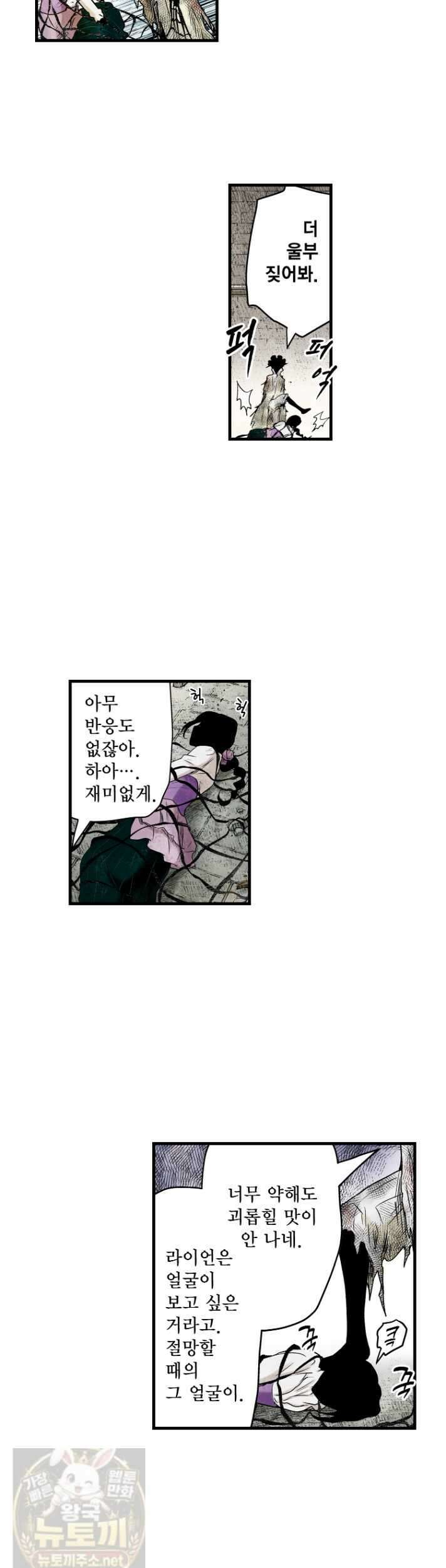 섀도 하우스 238화 27