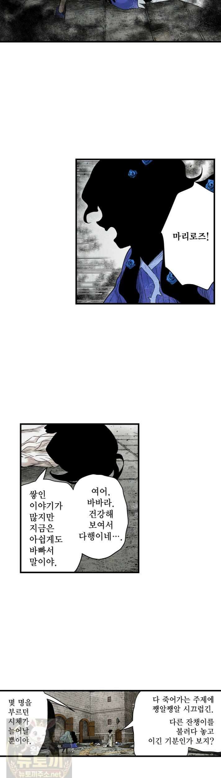 섀도 하우스 238화 34