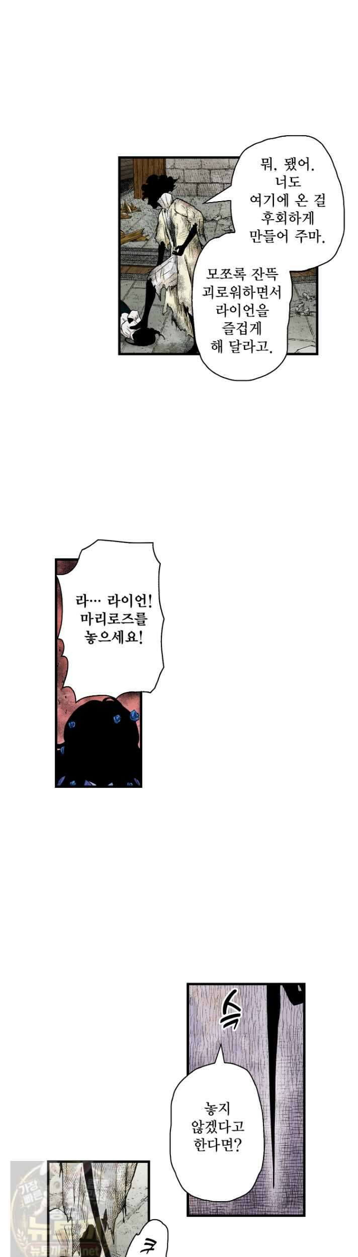 섀도 하우스 238화 35