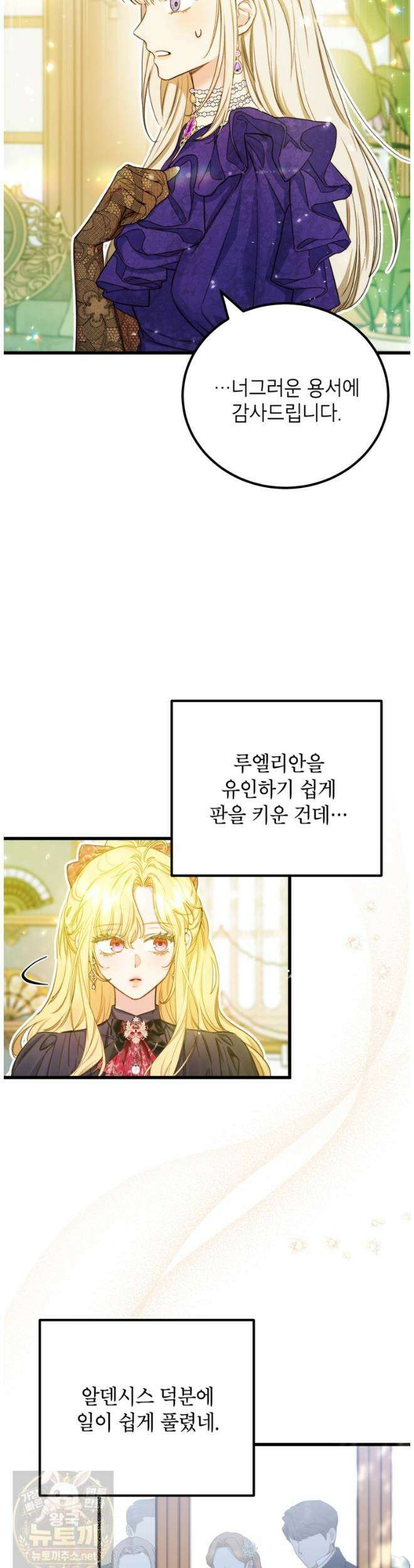 악녀는 백만장자 해결사 29화 7