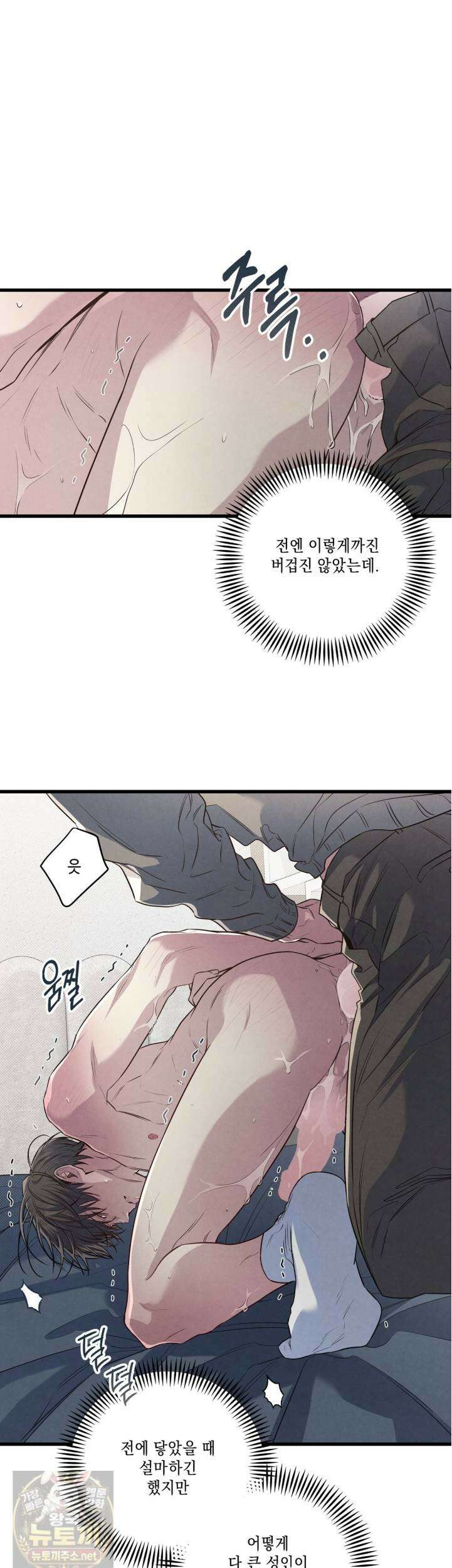 공과 사는 구분해! 89화 7