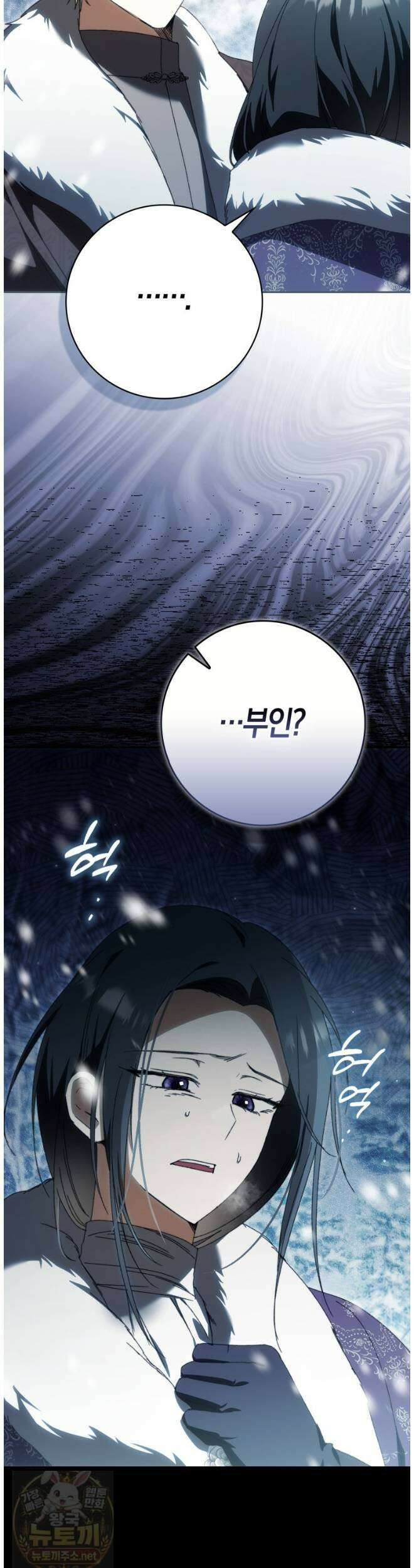 남편이 최애인데 이혼당할 것 같다 38화 14