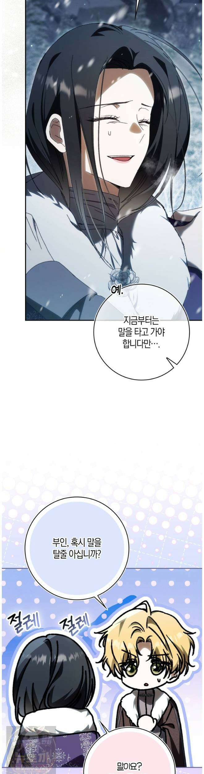 남편이 최애인데 이혼당할 것 같다 38화 17