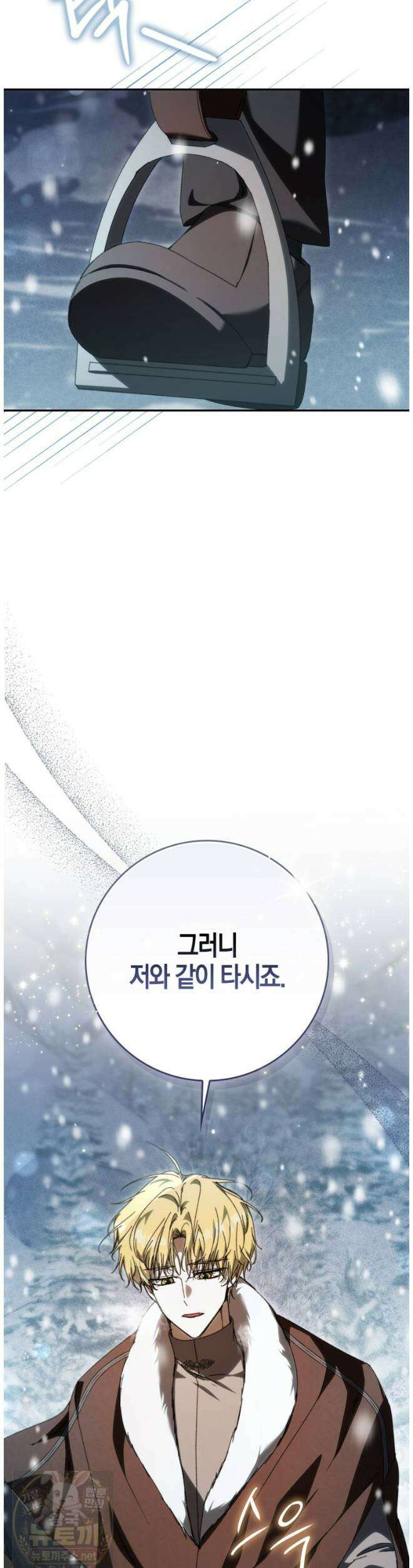 남편이 최애인데 이혼당할 것 같다 38화 19