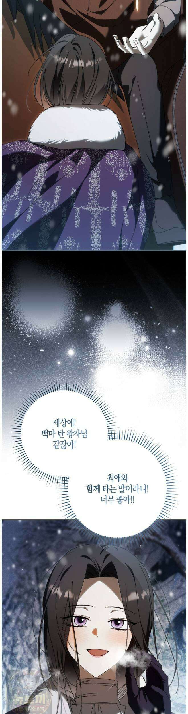 남편이 최애인데 이혼당할 것 같다 38화 20