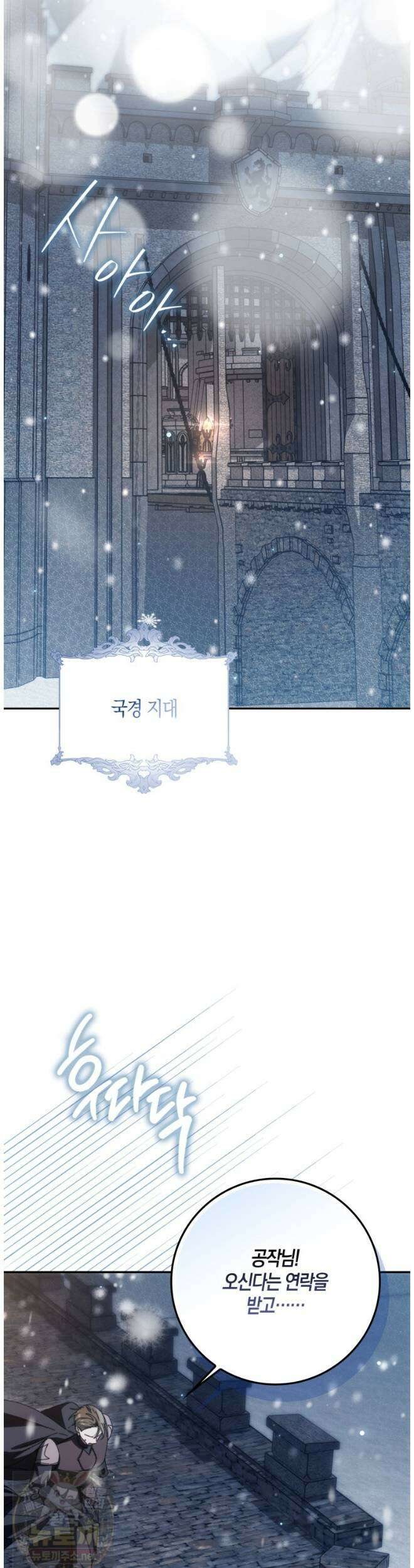 남편이 최애인데 이혼당할 것 같다 38화 26