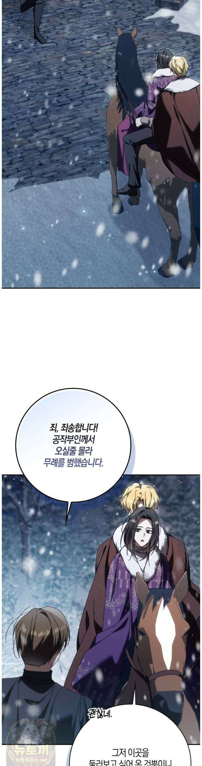 남편이 최애인데 이혼당할 것 같다 38화 27
