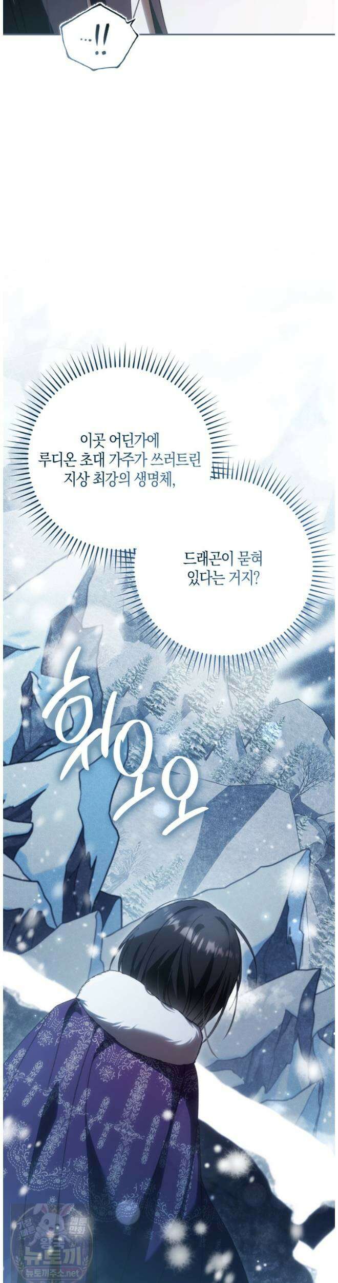 남편이 최애인데 이혼당할 것 같다 38화 32