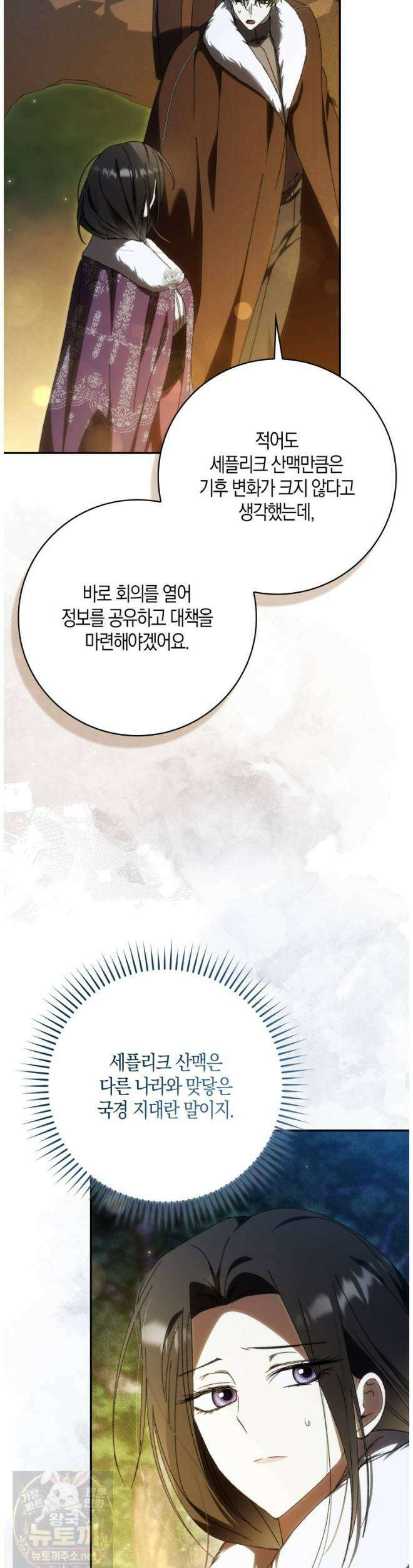 남편이 최애인데 이혼당할 것 같다 38화 44