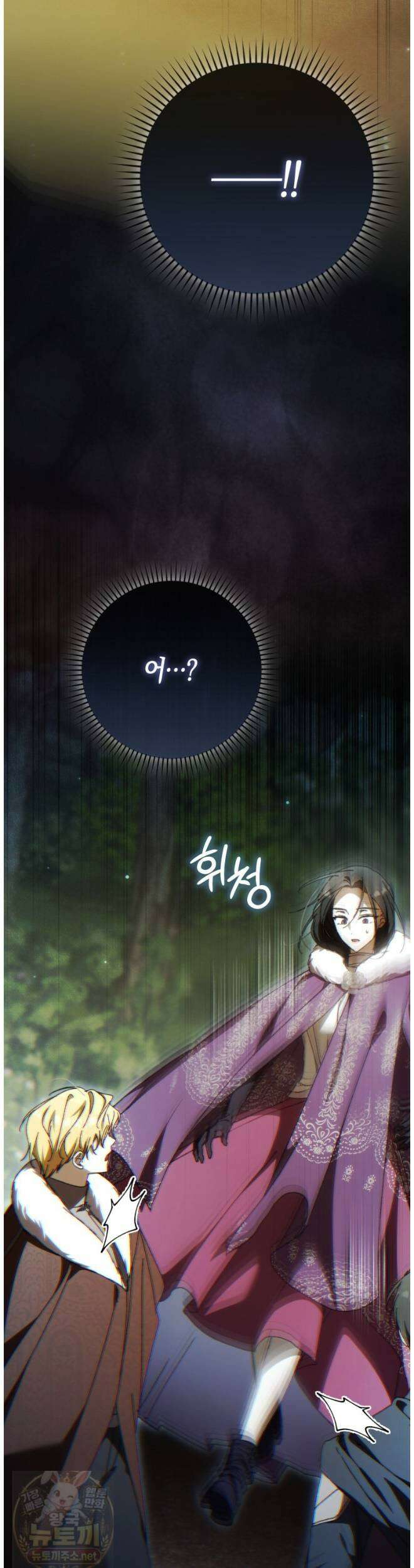 남편이 최애인데 이혼당할 것 같다 38화 46