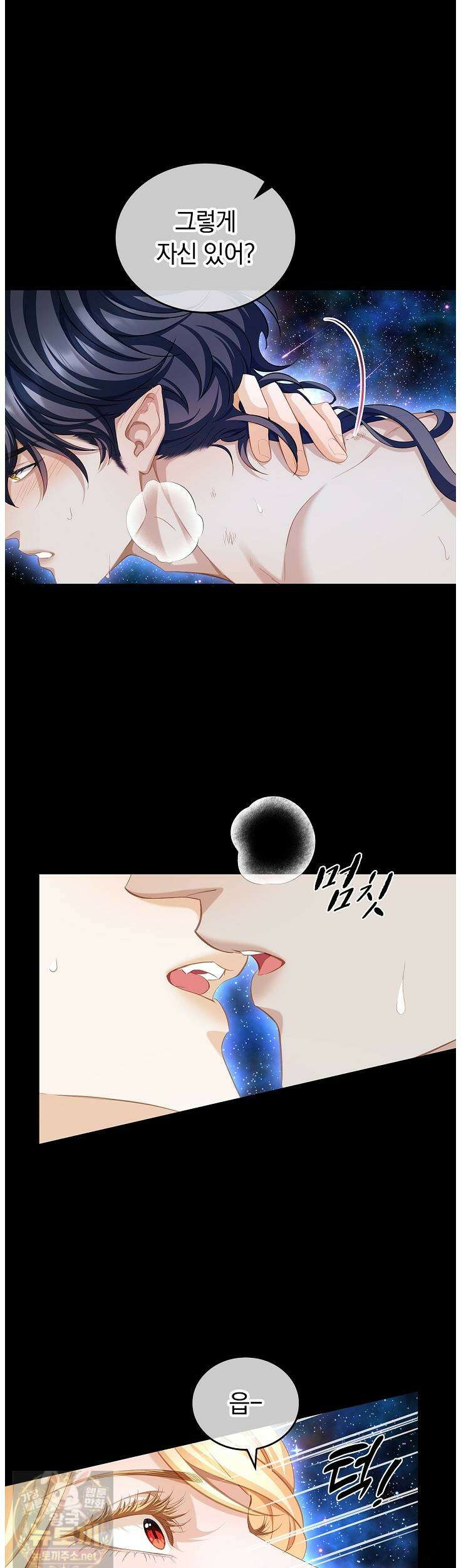 황태자의 용으로 태어났다 113화 2