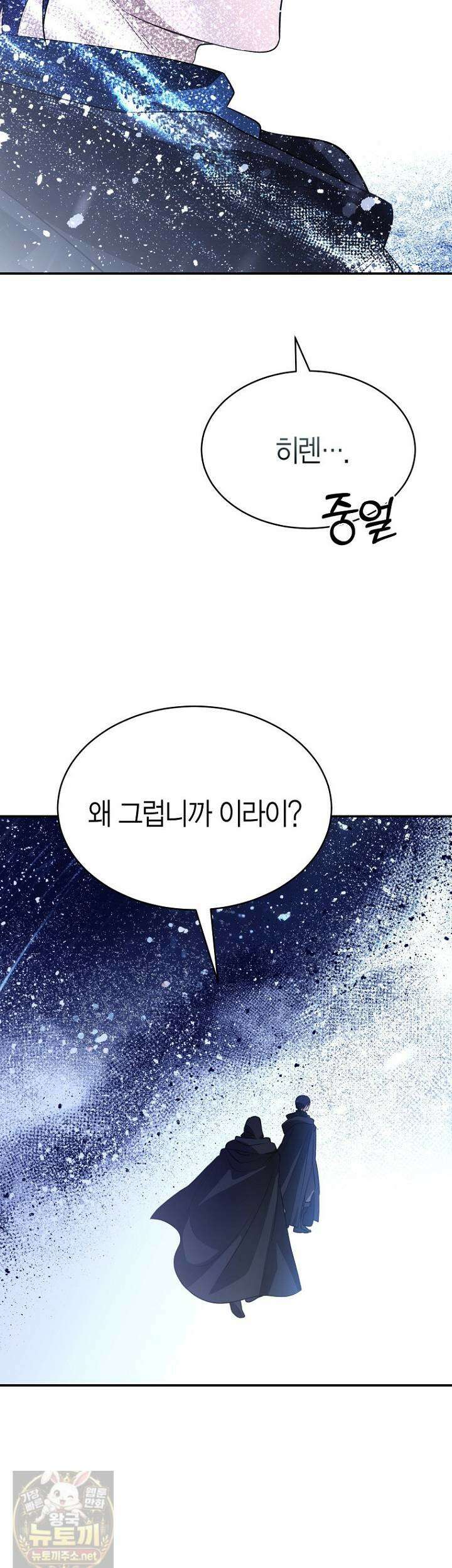 암살자 90화 5
