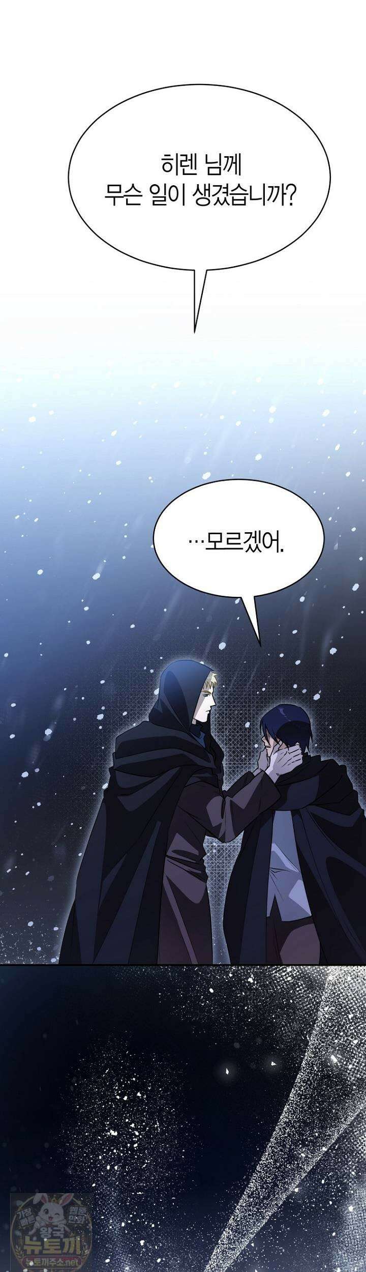 암살자 90화 8