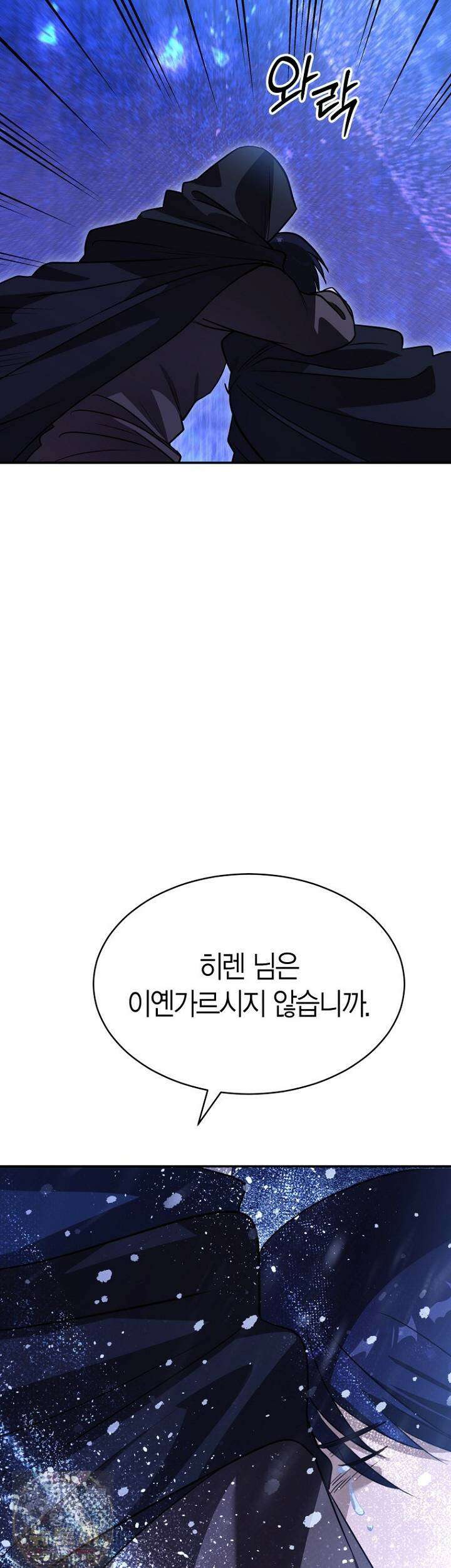 암살자 90화 10