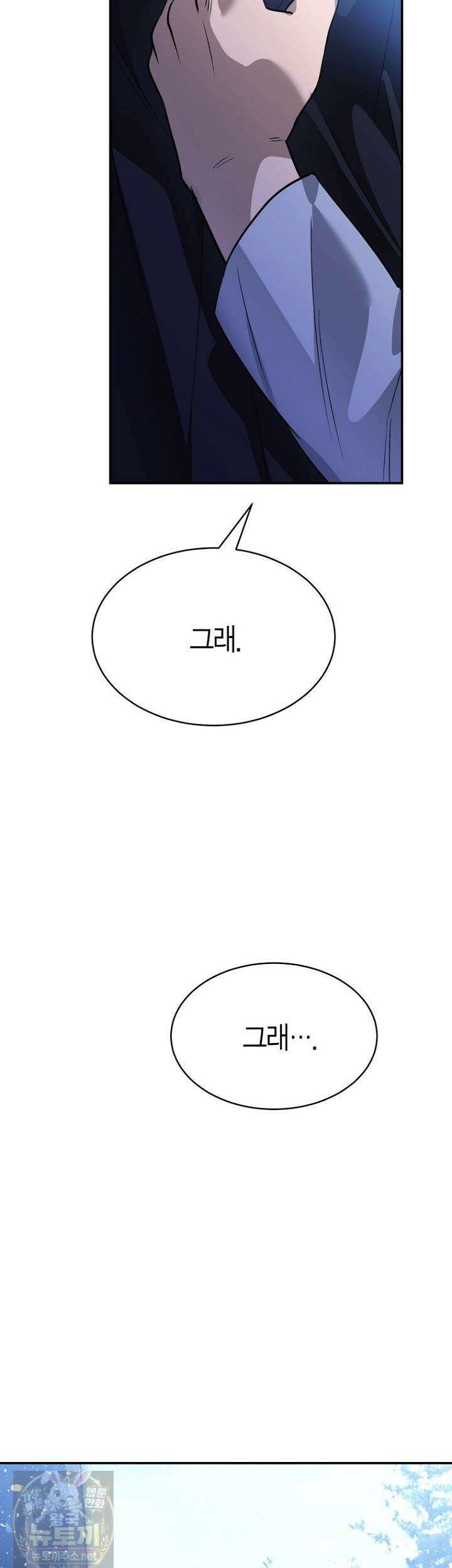 암살자 90화 13