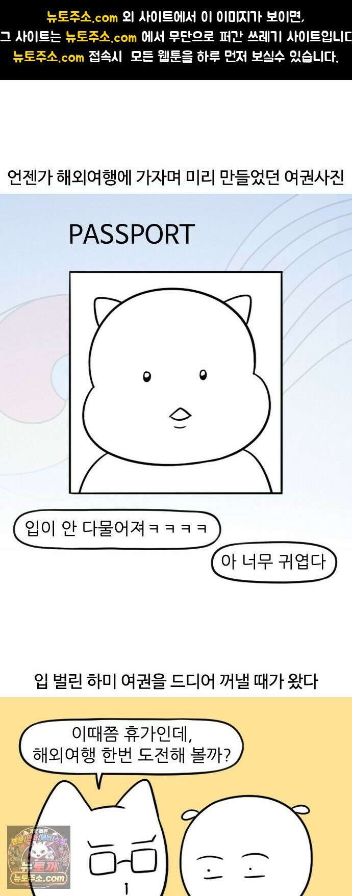 육아일기 시즌2 62화 첫 해외여행(1) 1