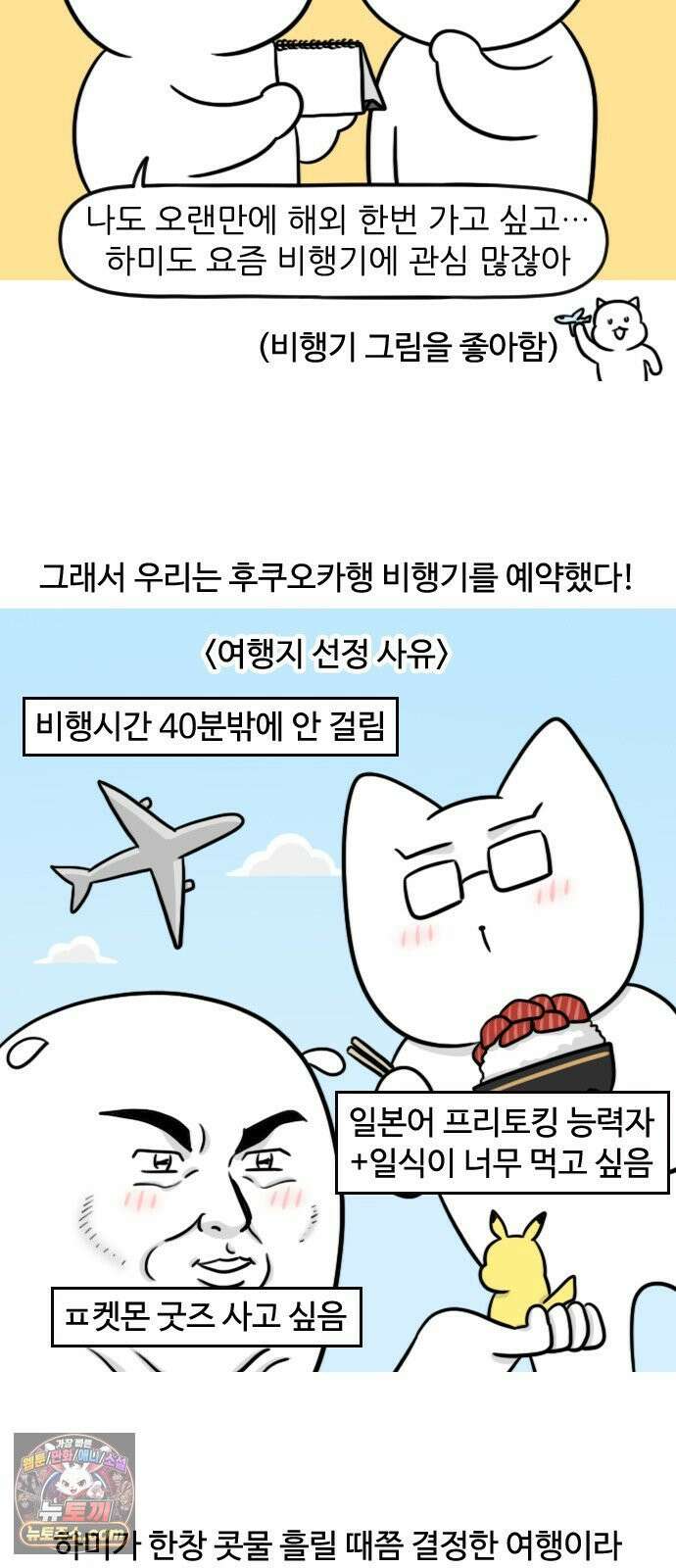 육아일기 시즌2 62화 첫 해외여행(1) 2