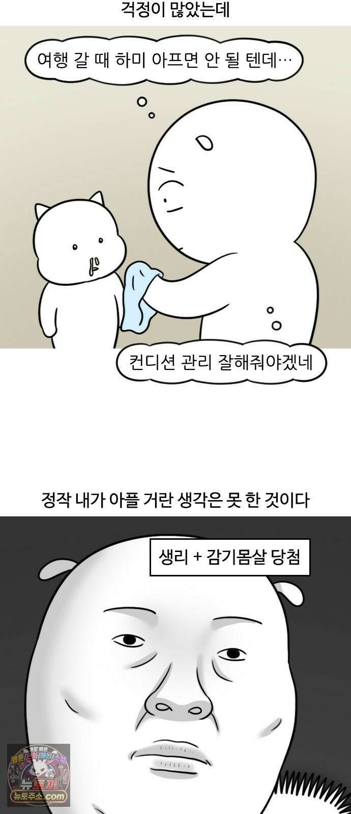 육아일기 시즌2 62화 첫 해외여행(1) 3