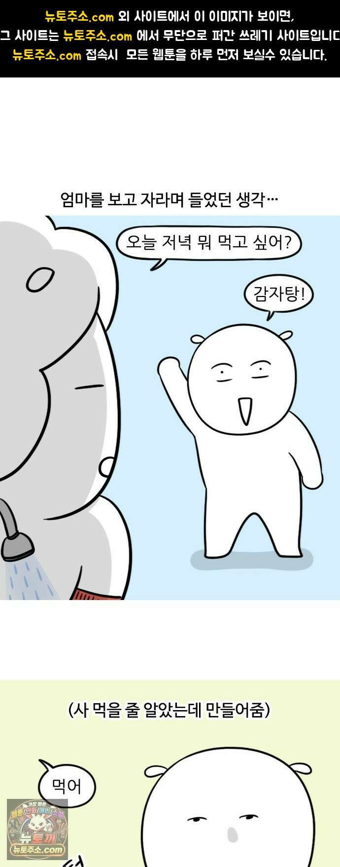 육아일기 시즌2 69화 그렇게 요리왕이 된다 1