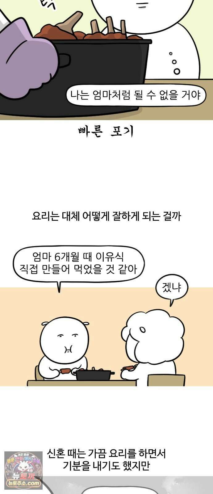 육아일기 시즌2 69화 그렇게 요리왕이 된다 2