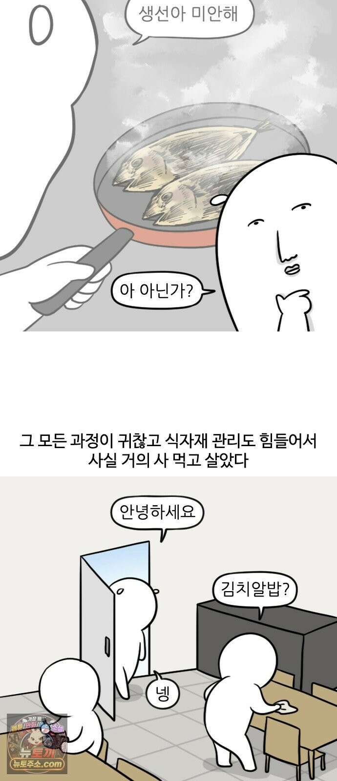 육아일기 시즌2 69화 그렇게 요리왕이 된다 3