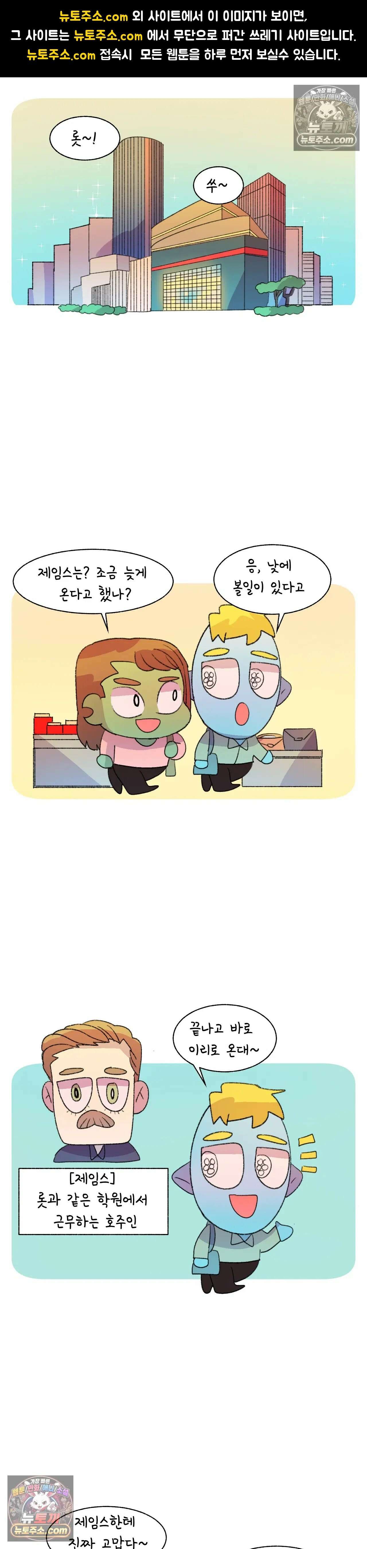국제연애 절대로 하지 마라 92화 - 호주 갈 준비 (1) 1